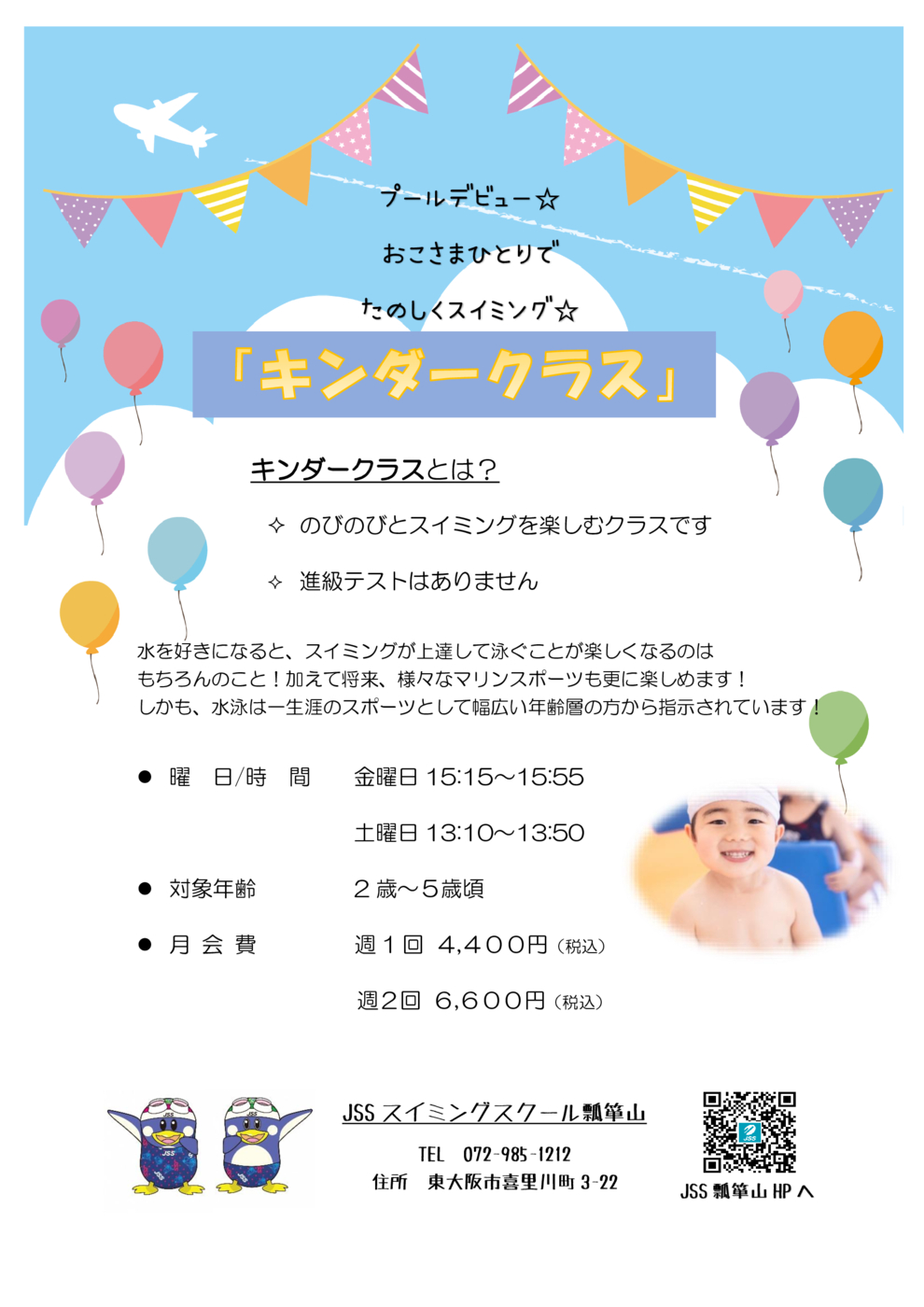 キンダークラス 26.4～