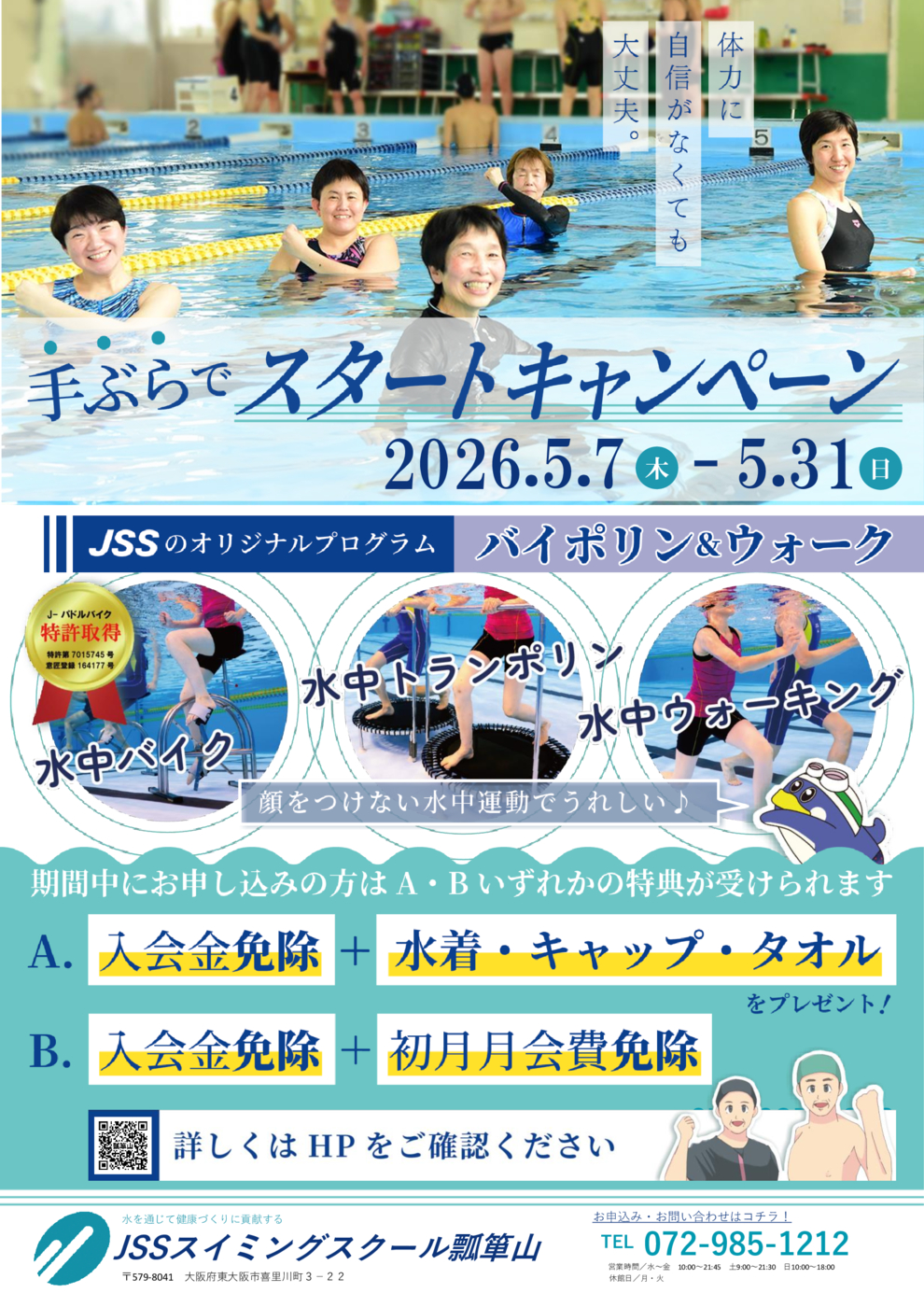 2026手ぶら　ちらしpptx