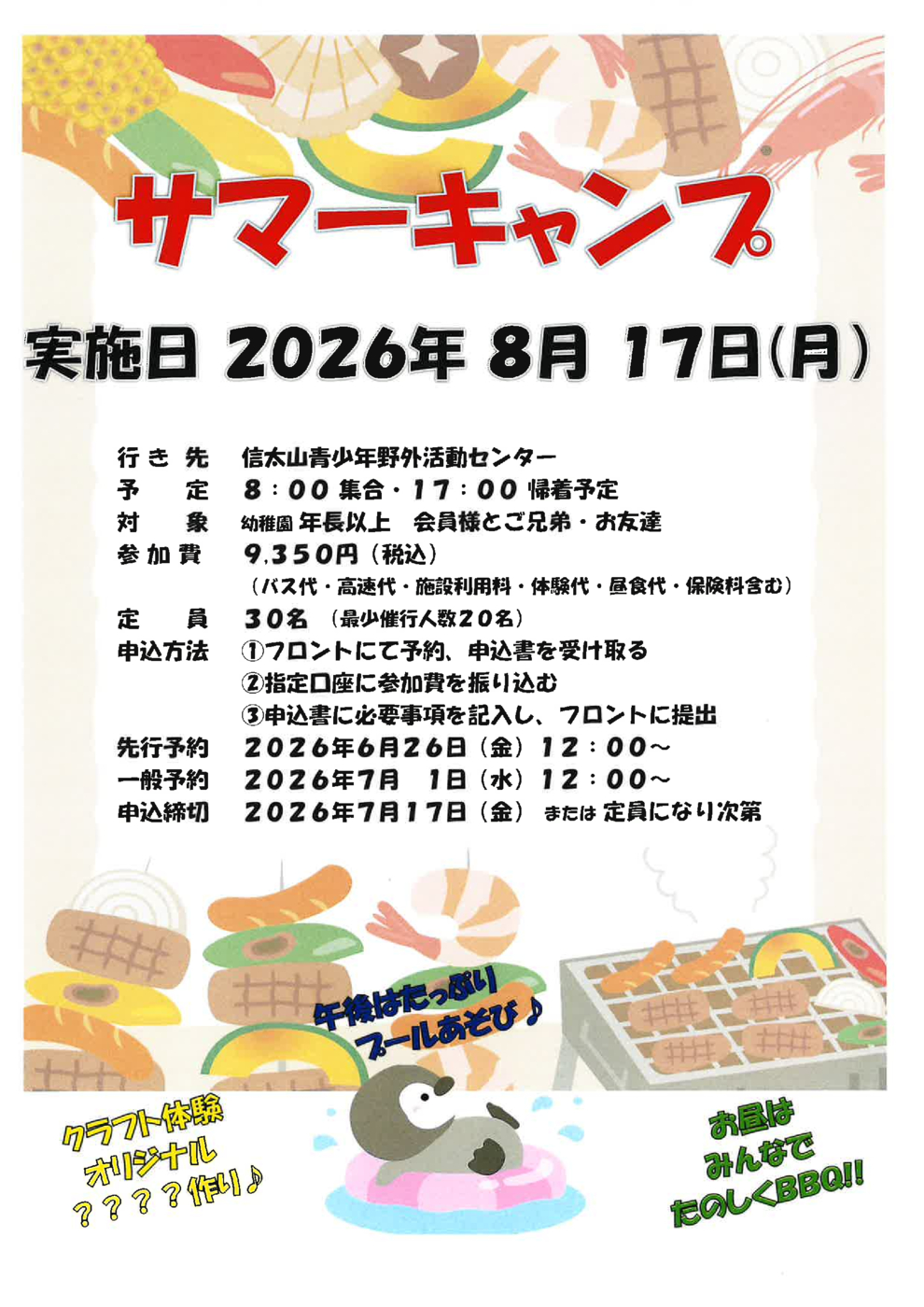 20260701210511