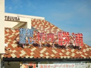 大人課外 和歌山 (93)