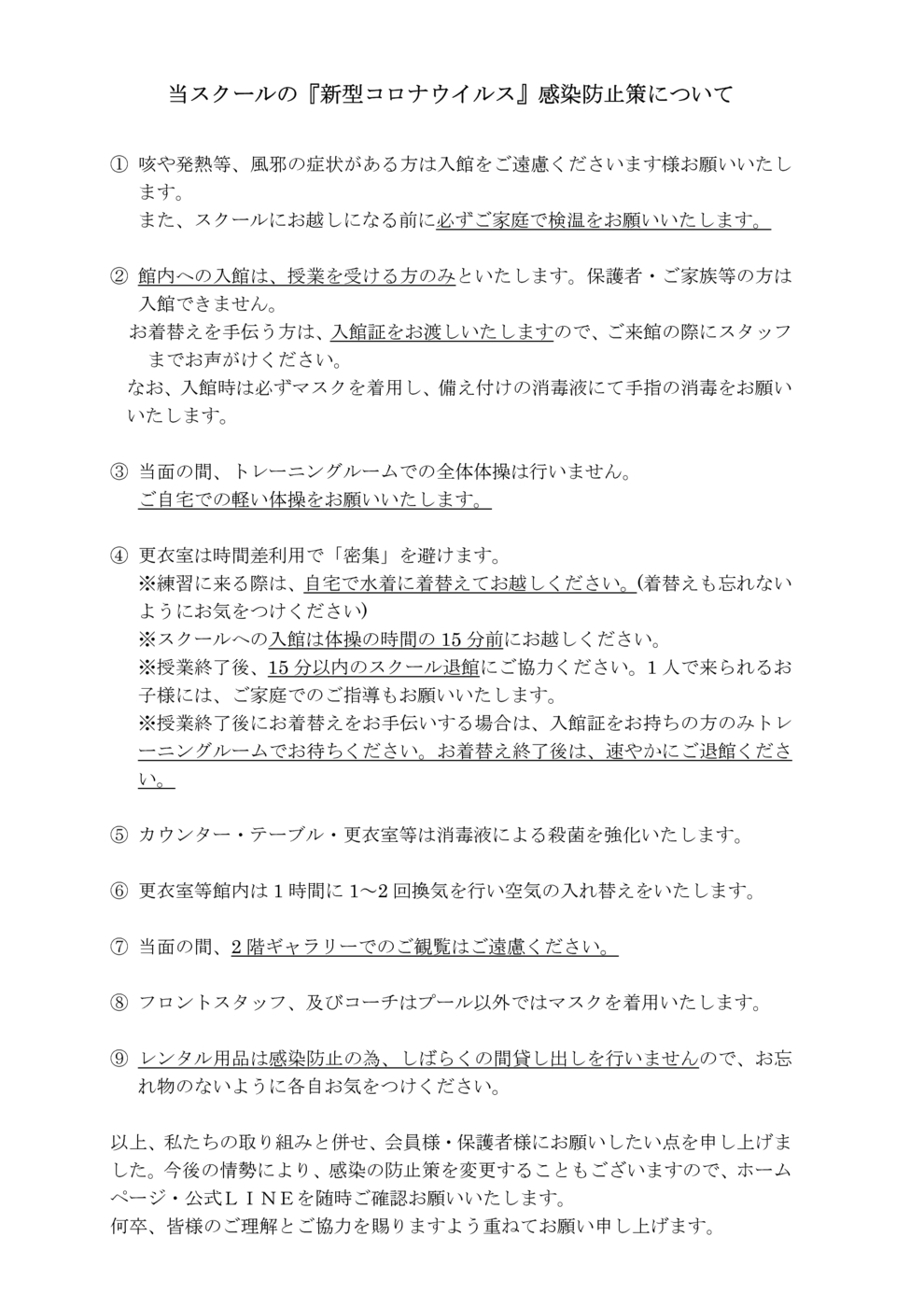 コロナ 者 茨木 感染