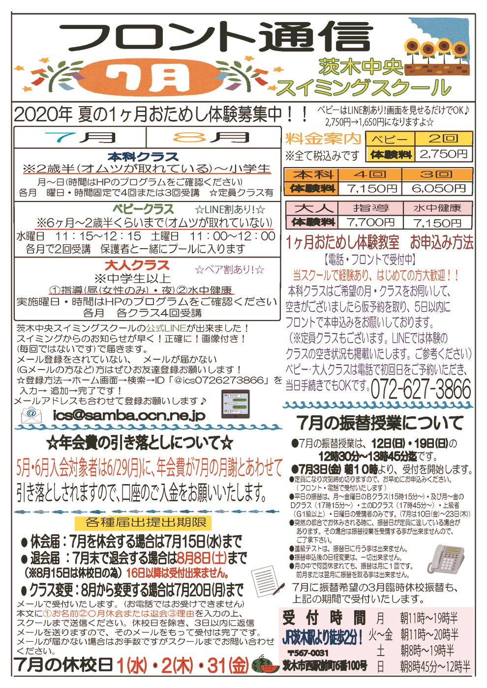 2020年7月号.ai2