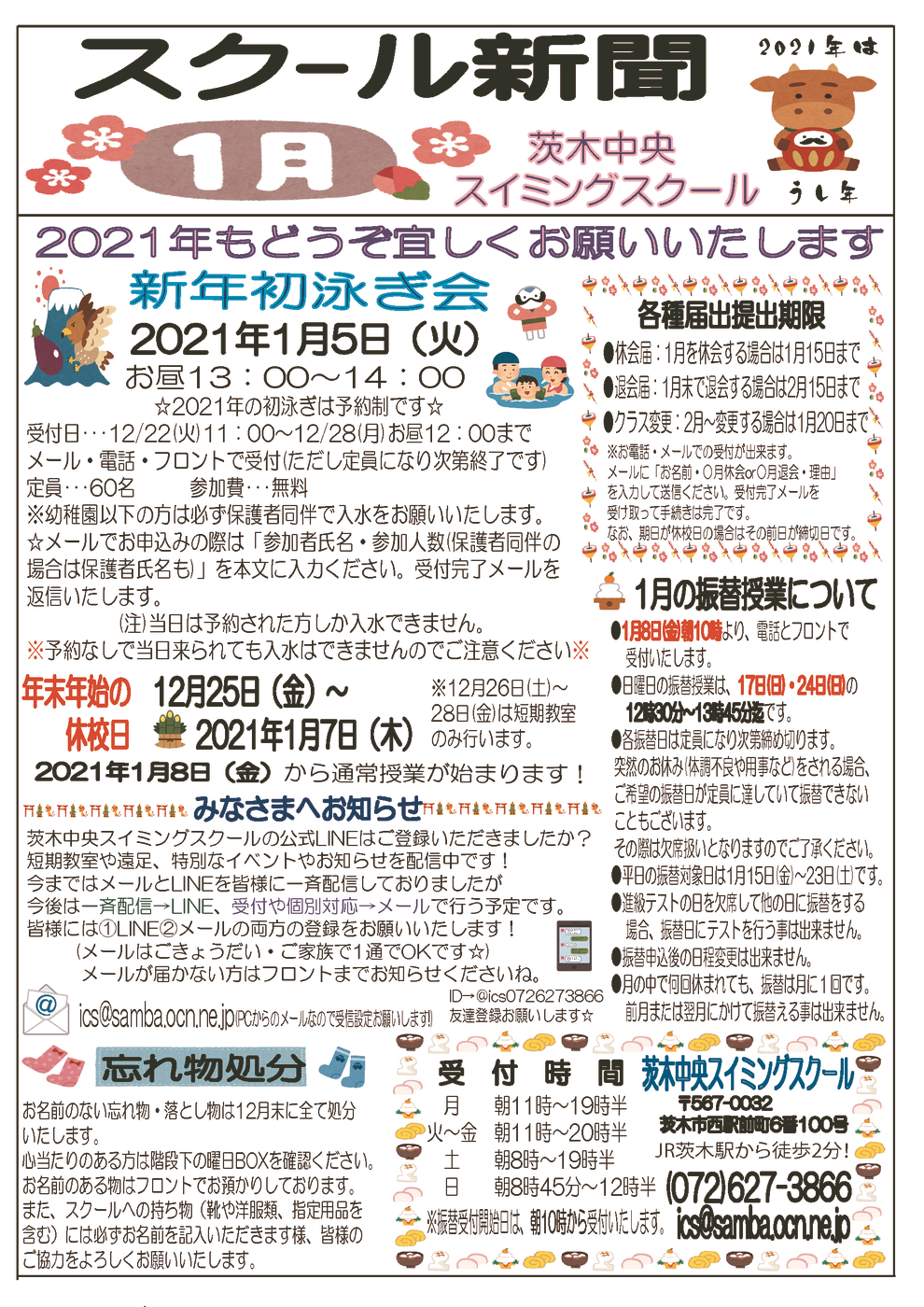 2021年1月号