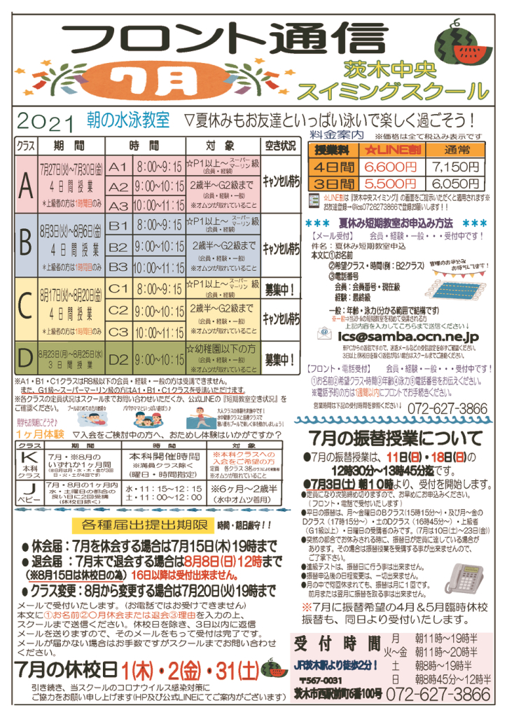 2021年7月号のサムネイル