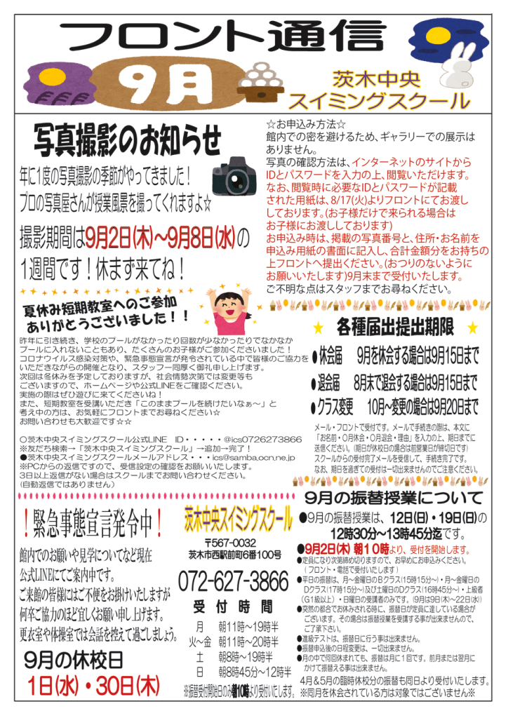 2021年9月号HP用のサムネイル