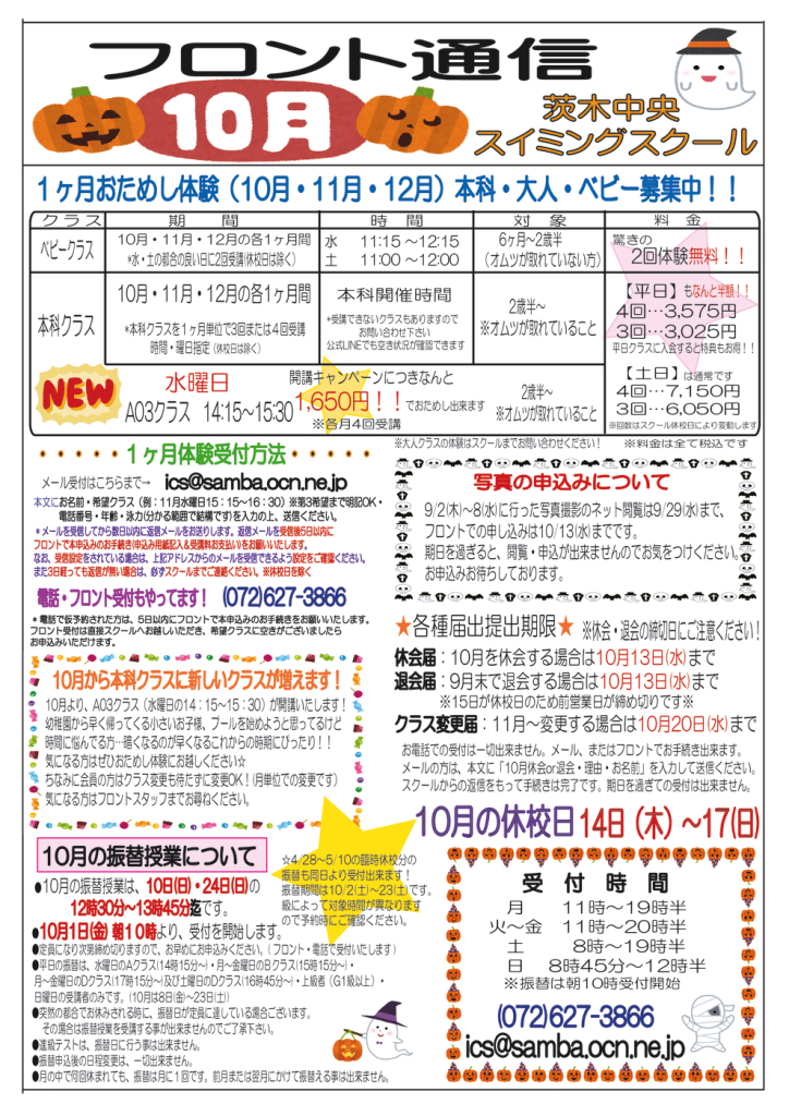 2021年10月HP用のサムネイル
