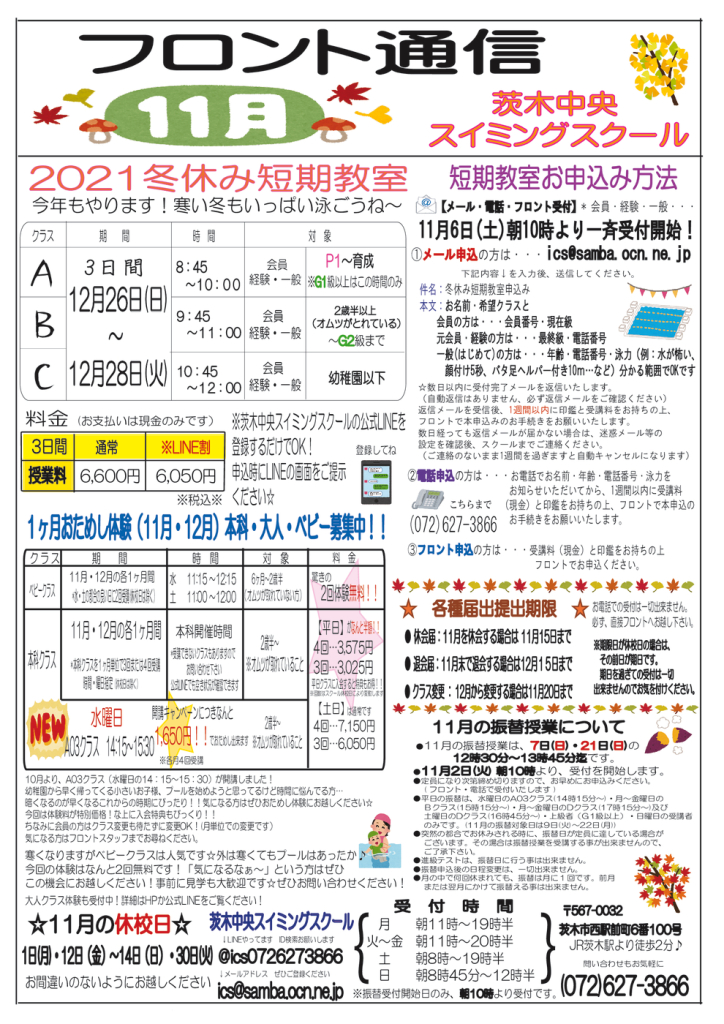 2021年11月号HP用のサムネイル