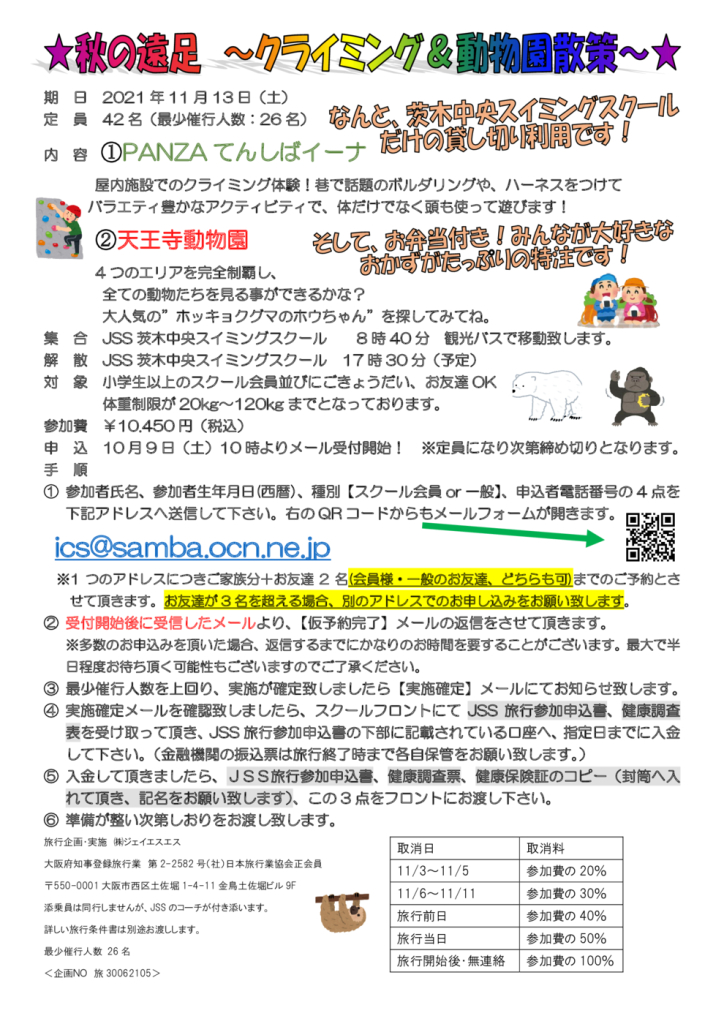 配布用チラシのサムネイル