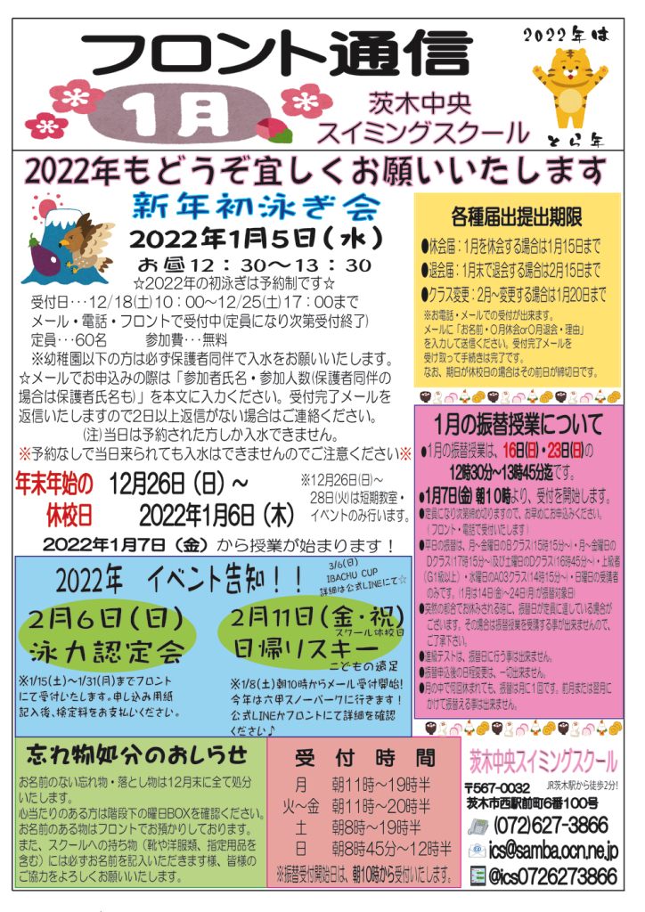 2022年1月号HPのサムネイル