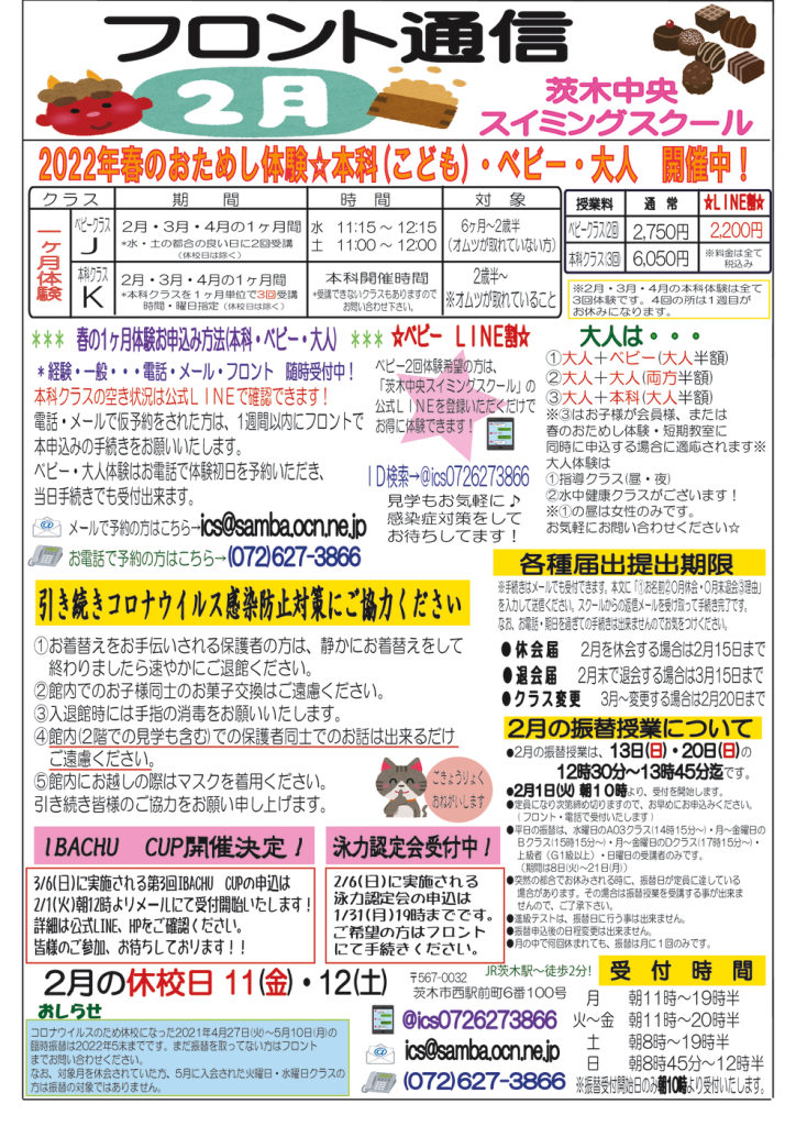 2022年2月号 HPのサムネイル