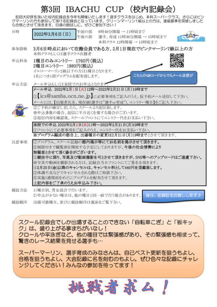 告知用のサムネイル