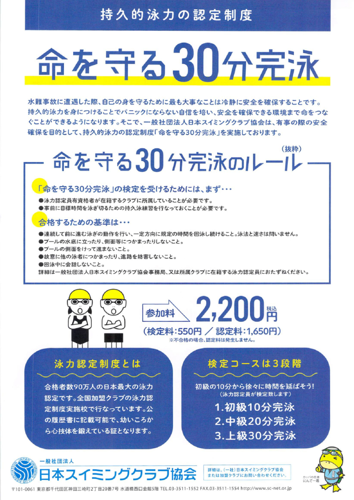 2022.03.15.30分完泳2のサムネイル