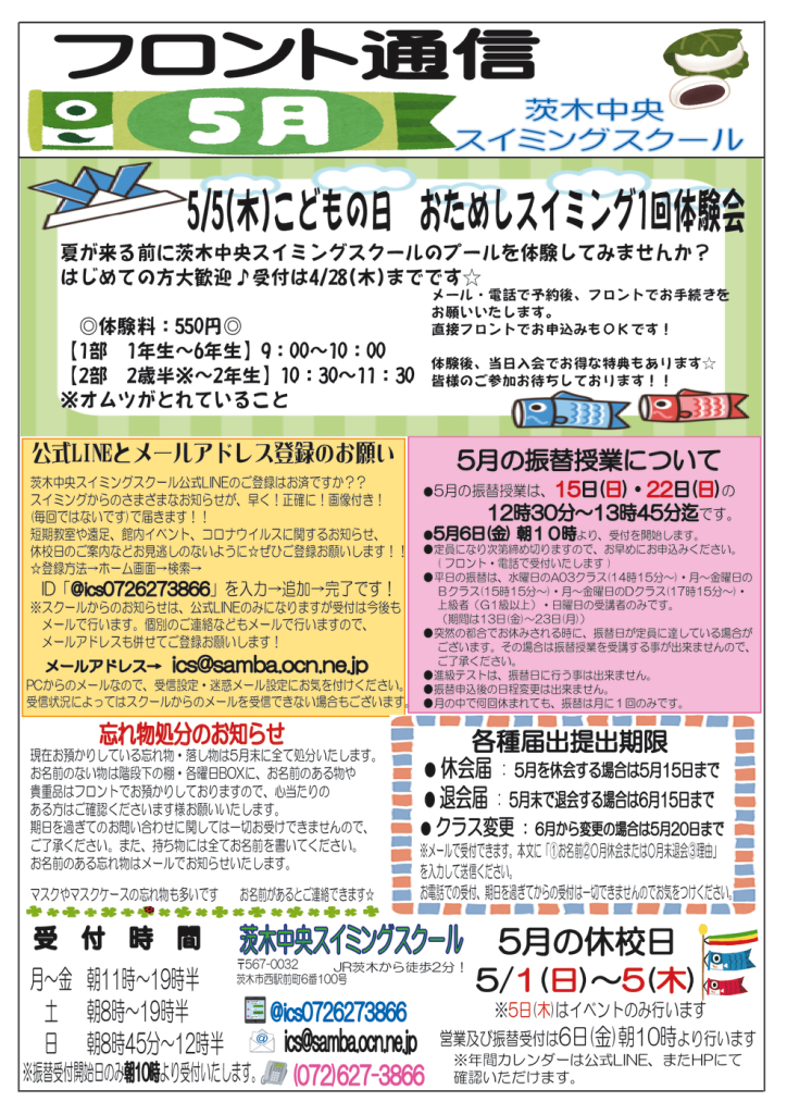 2022年5月号ＨＰ用のサムネイル