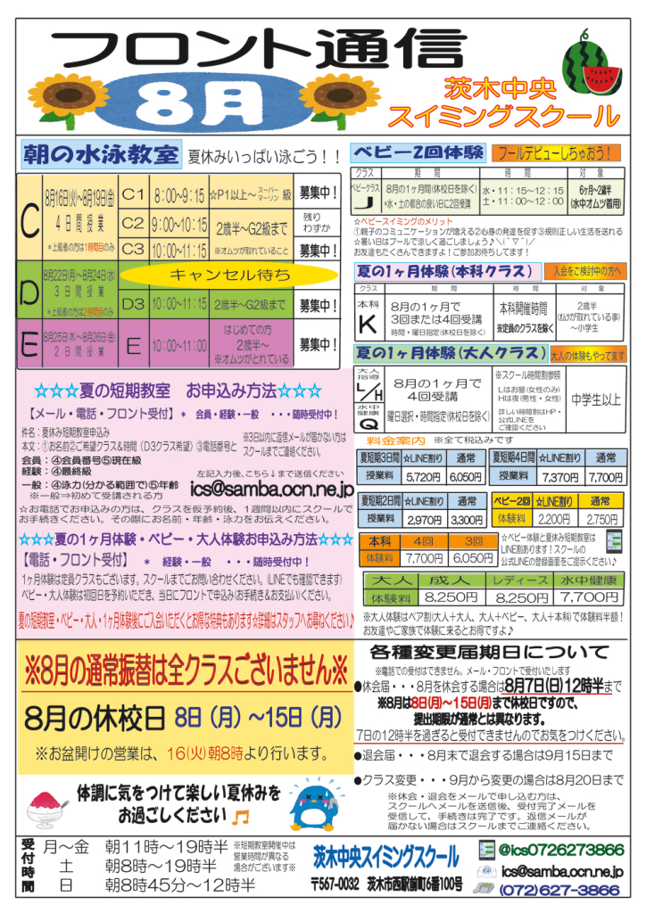 2022年8月号HPのサムネイル