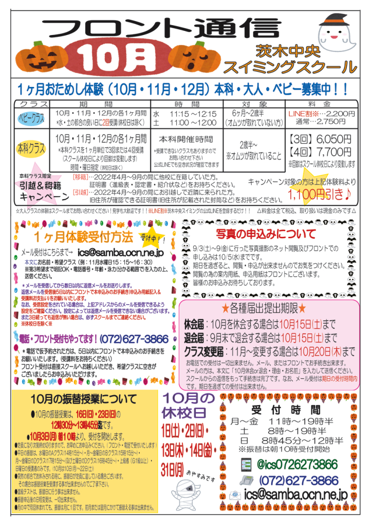 2022年10月号HPのサムネイル