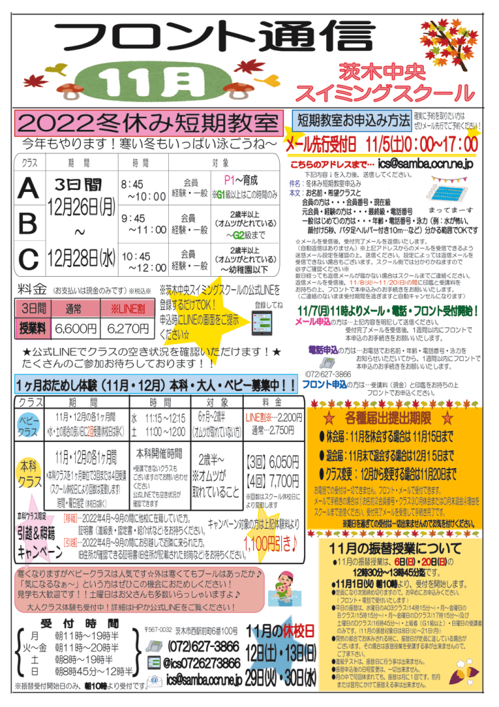 2022年11月号HPのサムネイル