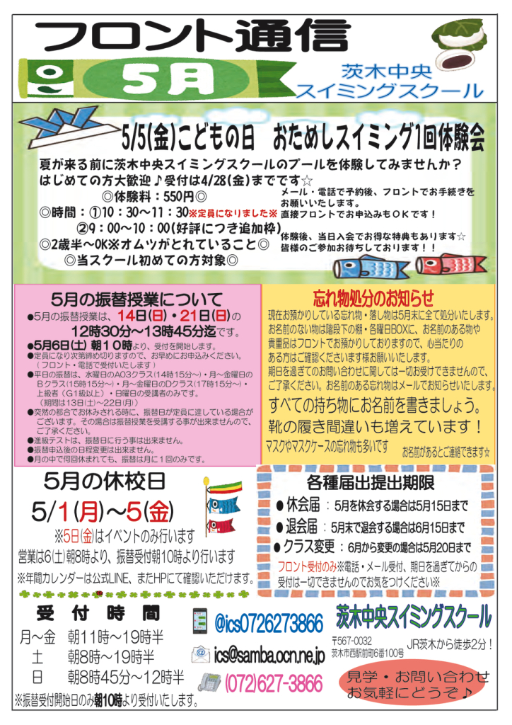 2023年5月号HPのサムネイル
