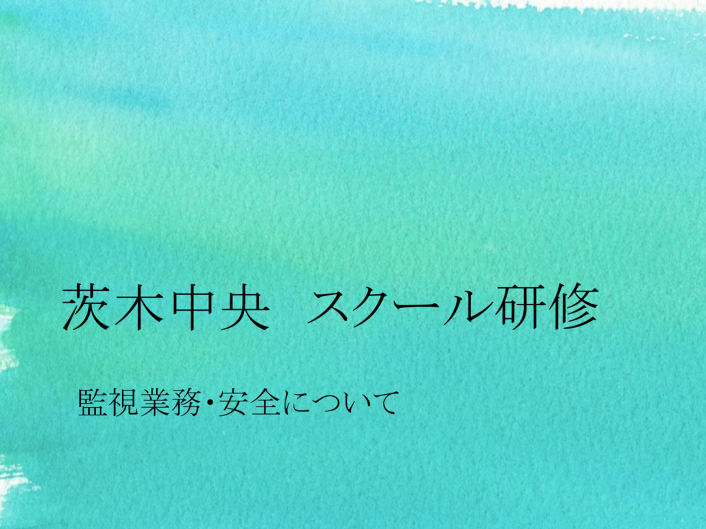 茨木中央のサムネイル