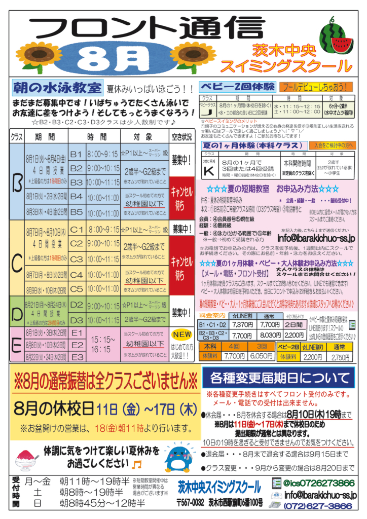 2023年8月号hpのサムネイル