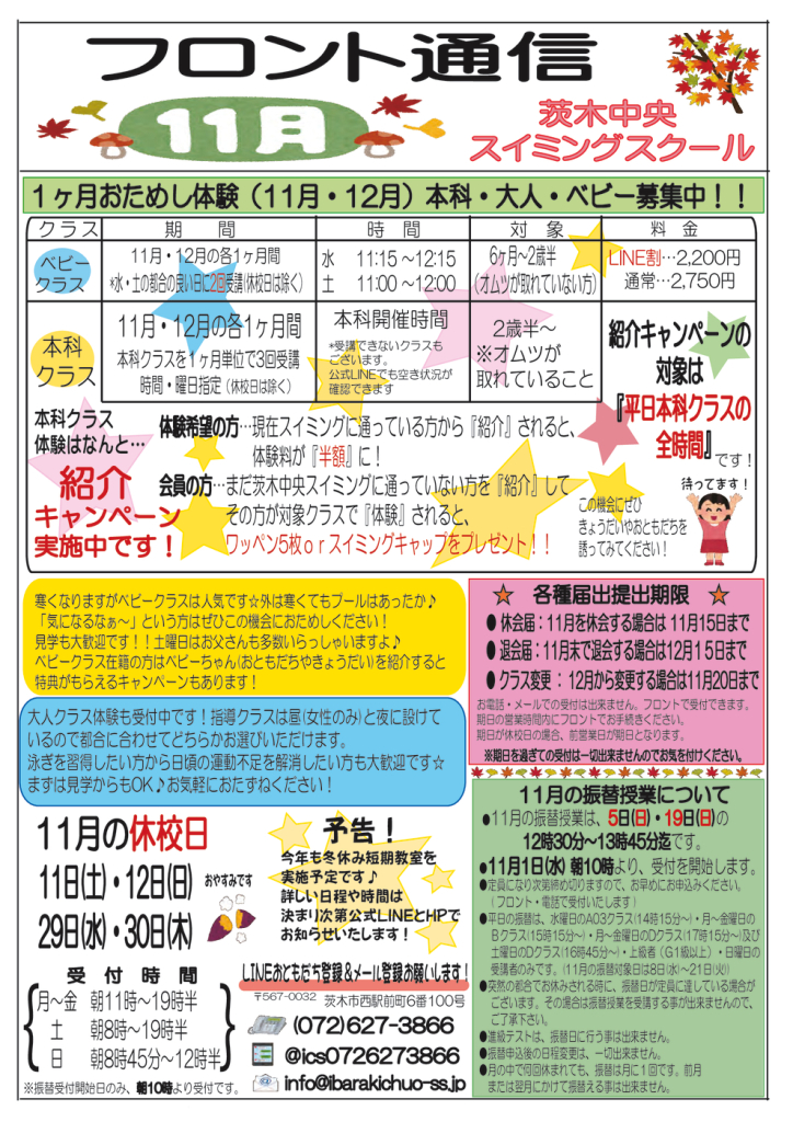 2023年11月号2のサムネイル