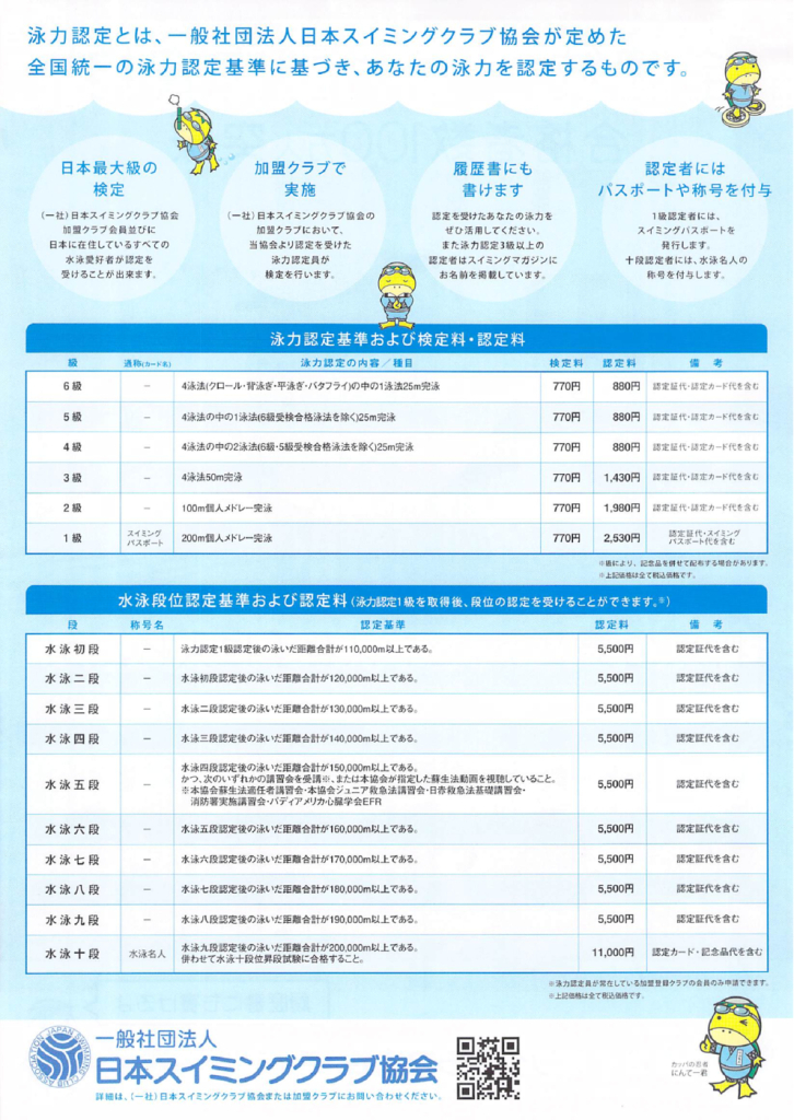2024.10.06.チラシ2のサムネイル