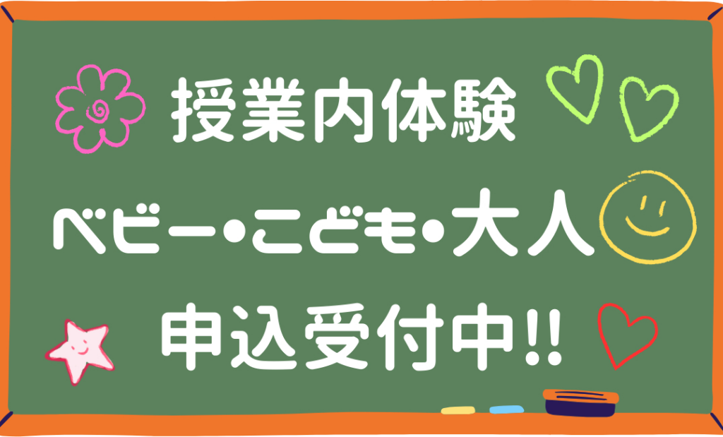 JSS茨木中央スイミングスクール イメージ画像 サムネイル