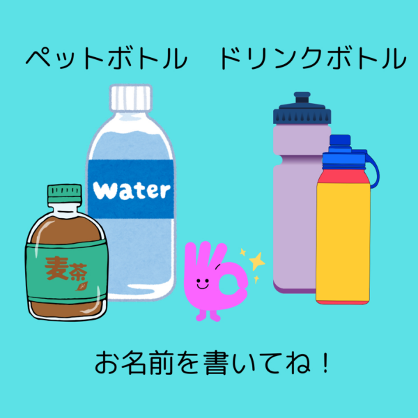 ☆熱中症対策について☆ 画像