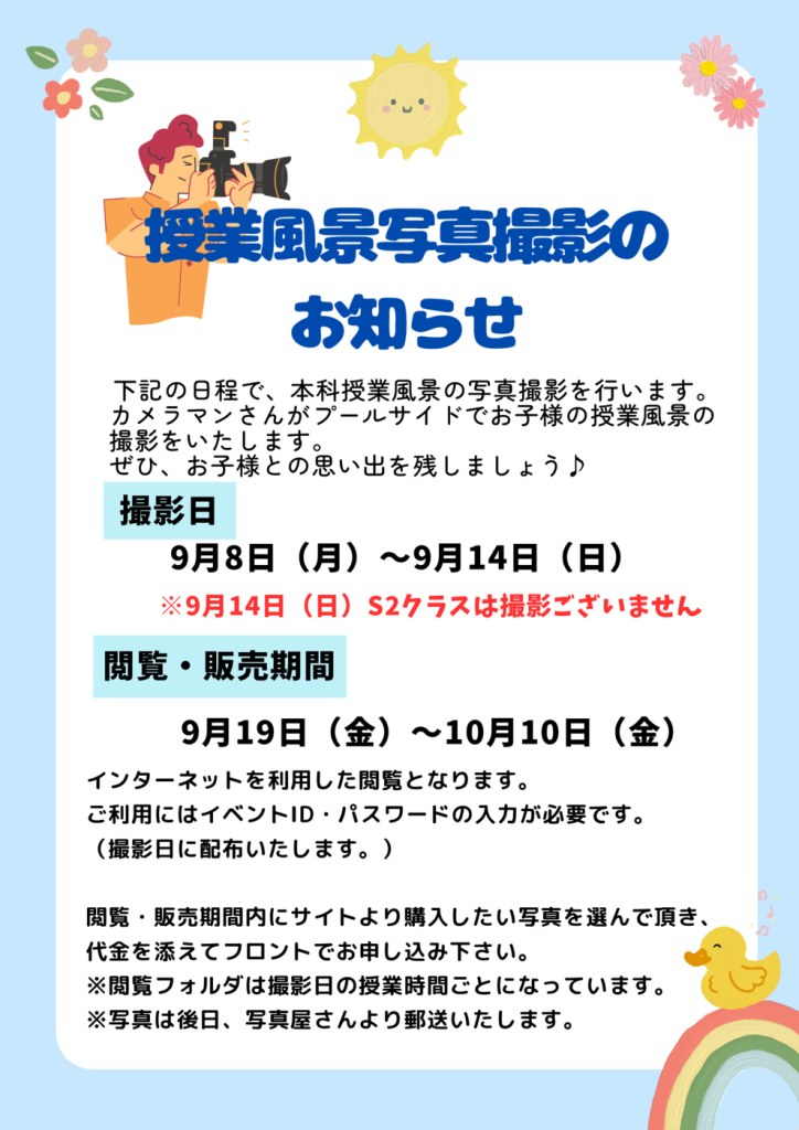 2025　写真撮影会のサムネイル