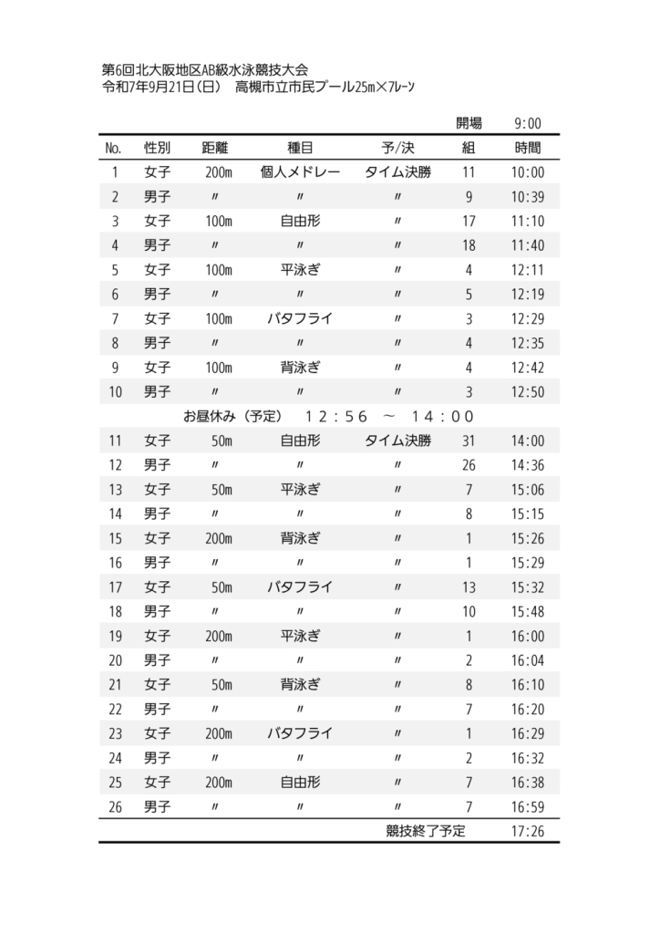 250921_timeのサムネイル