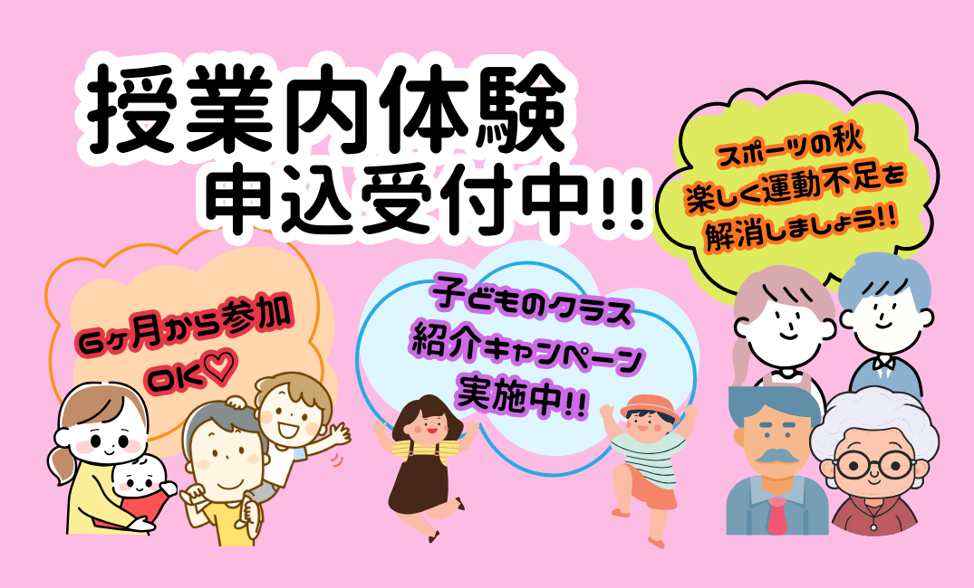 JSS茨木中央スイミングスクール イメージ画像