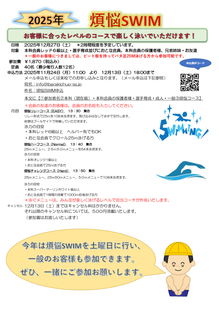 チラシ申込書のサムネイル