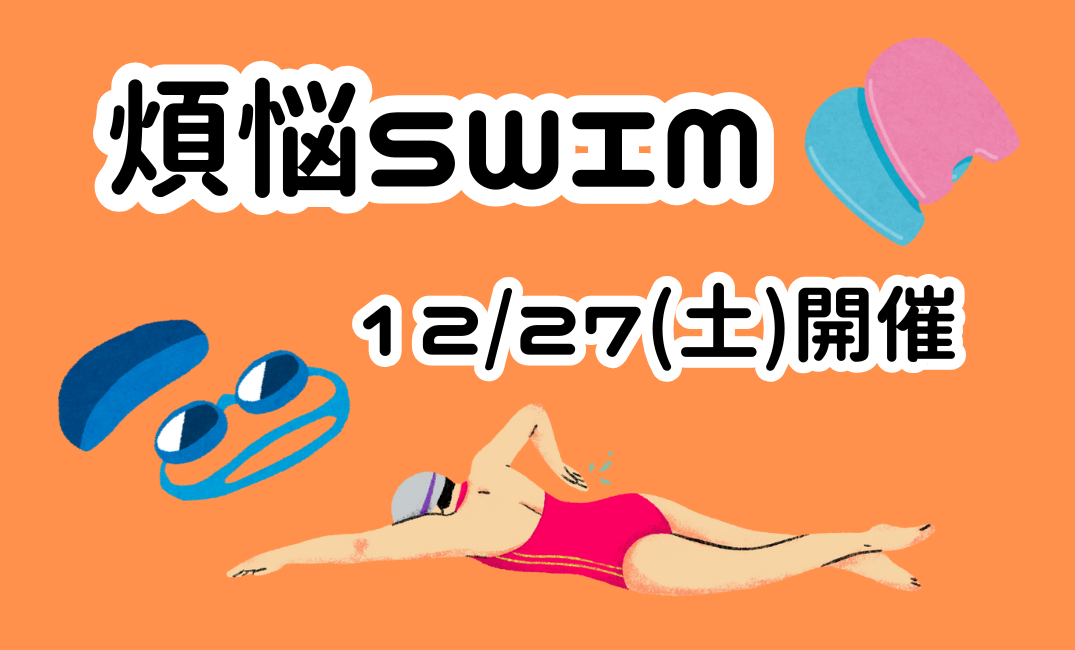 JSS茨木中央スイミングスクール イメージ画像