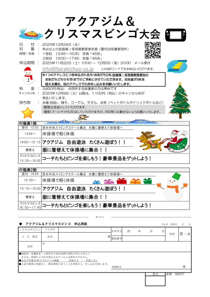 申込書のサムネイル