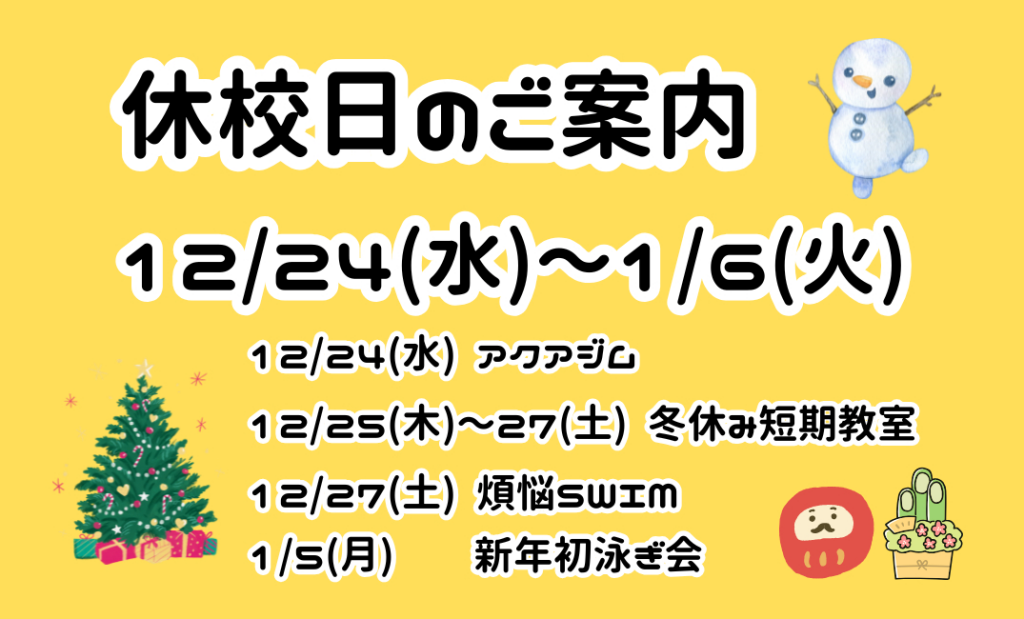JSS茨木中央スイミングスクール イメージ画像 サムネイル