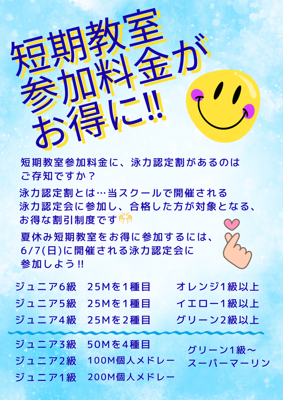 青 水彩 シンプル 夏 セール 枠 A4 縦