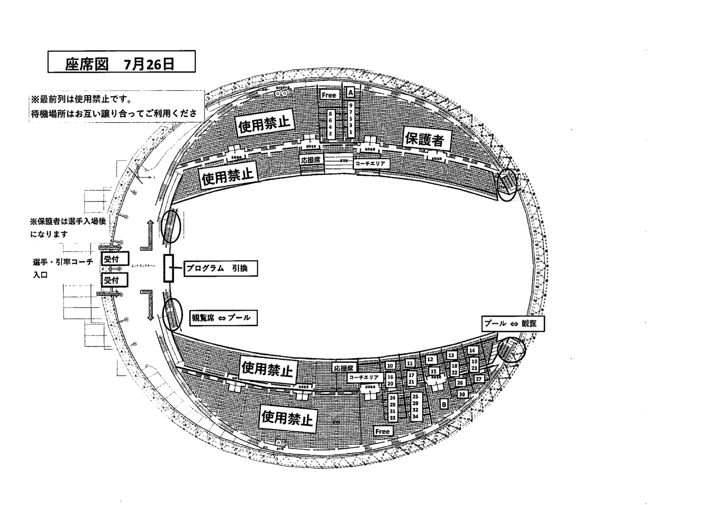 座席図