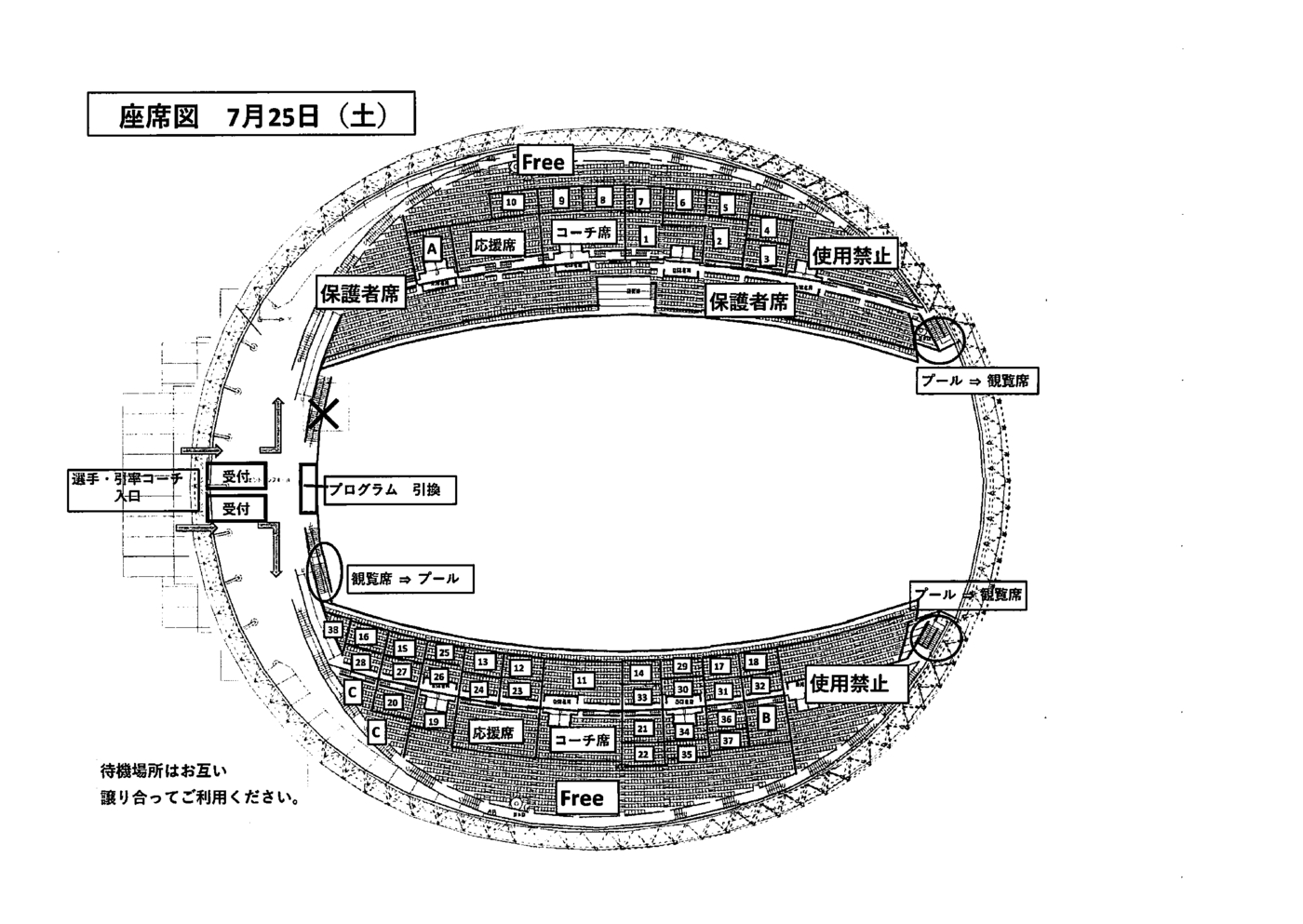 座席図