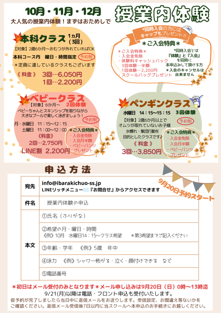 2026冬授業内体験 (2)のサムネイル