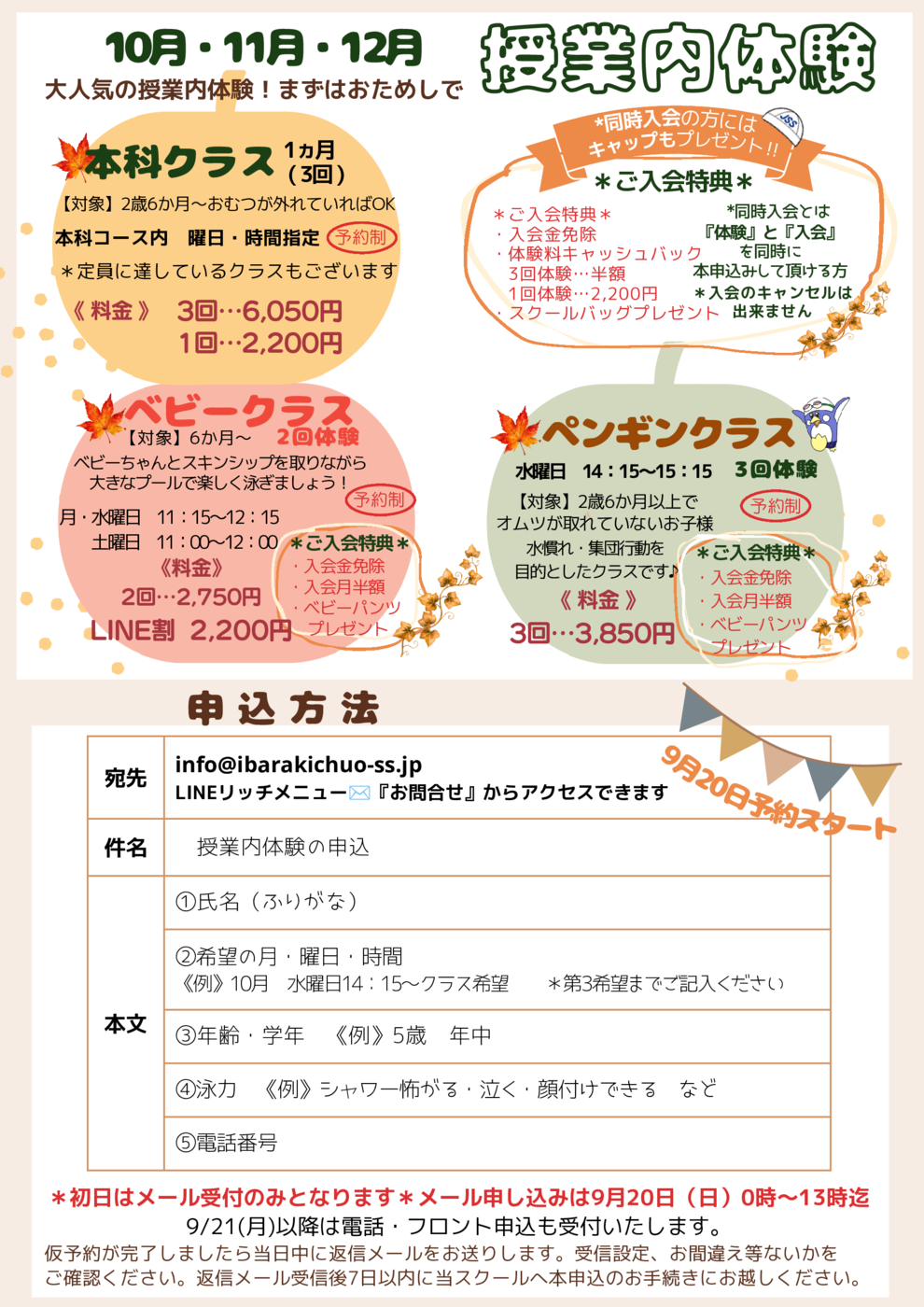 2026冬授業内体験 (2)