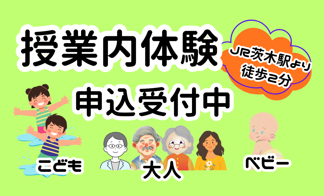 JSS茨木中央スイミングスクール イメージ画像