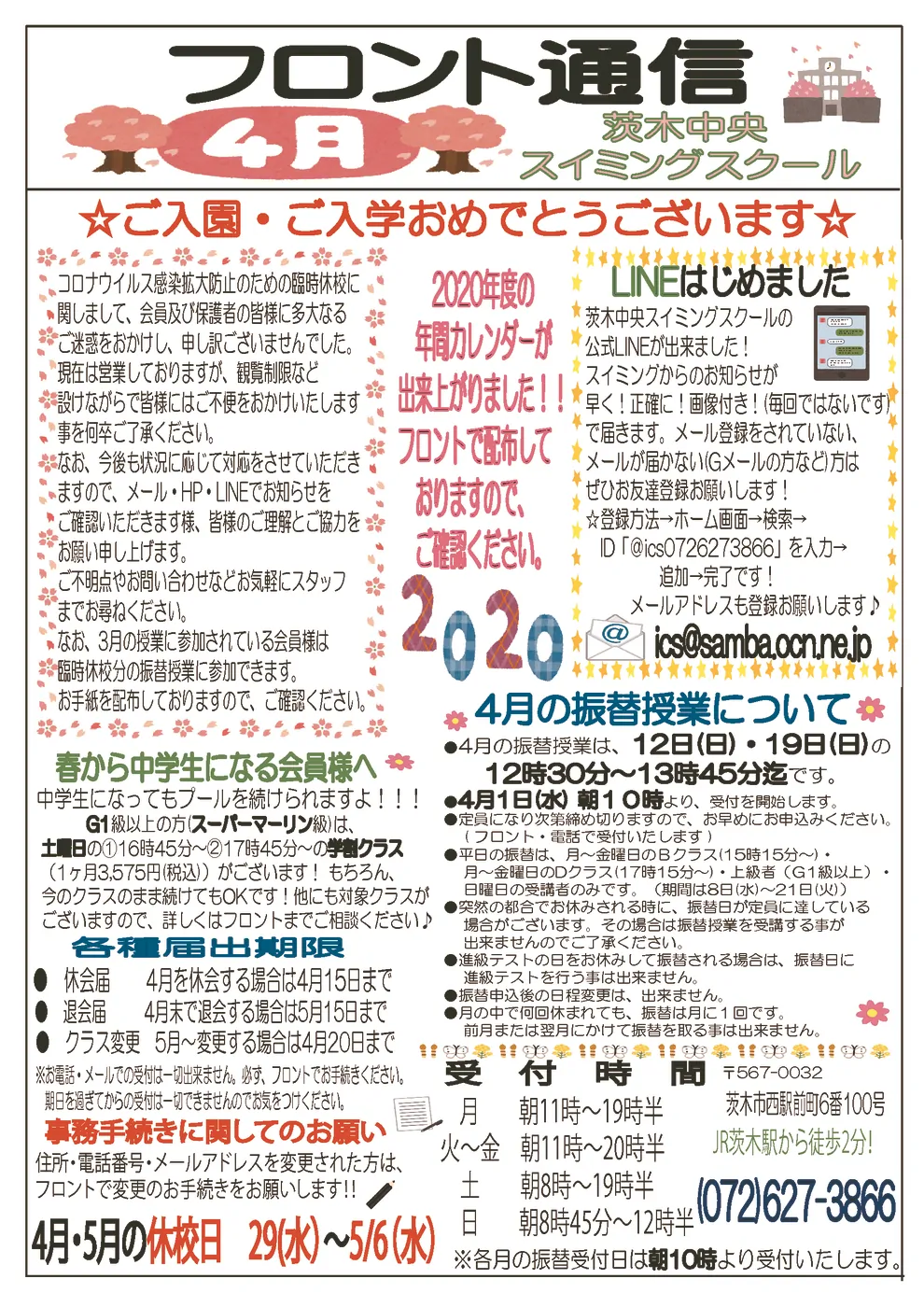 2020年新4月号