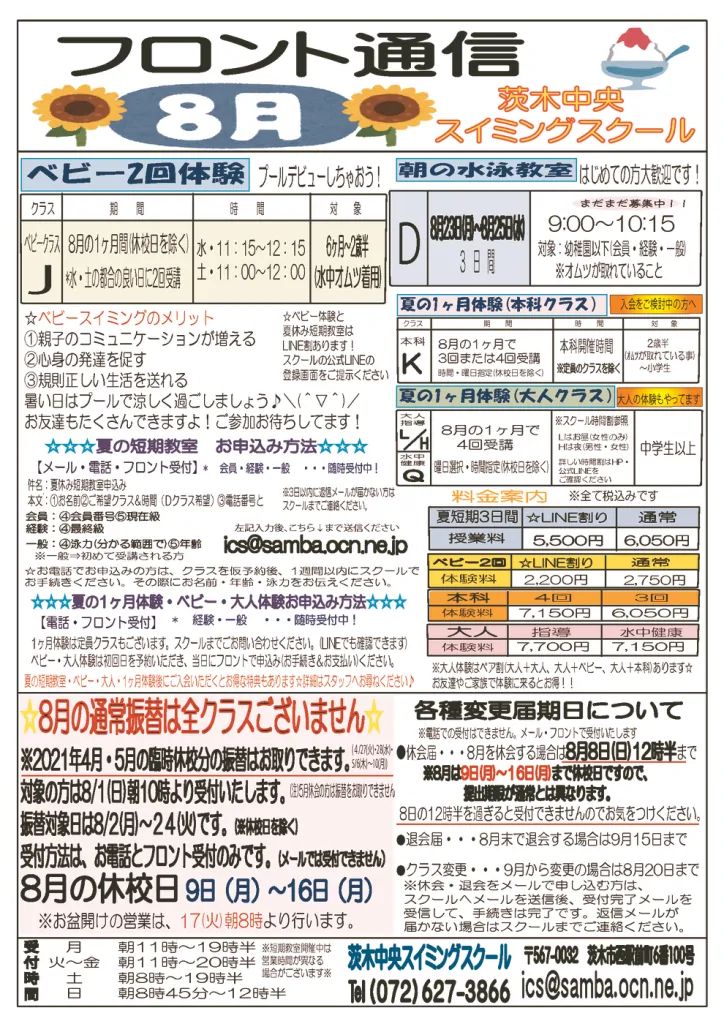 2021年8月号のサムネイル
