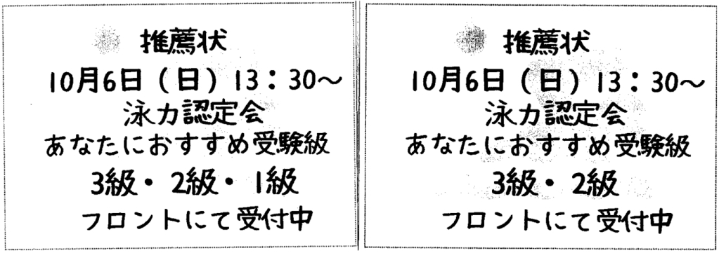 2024.10.06.推薦状のサムネイル