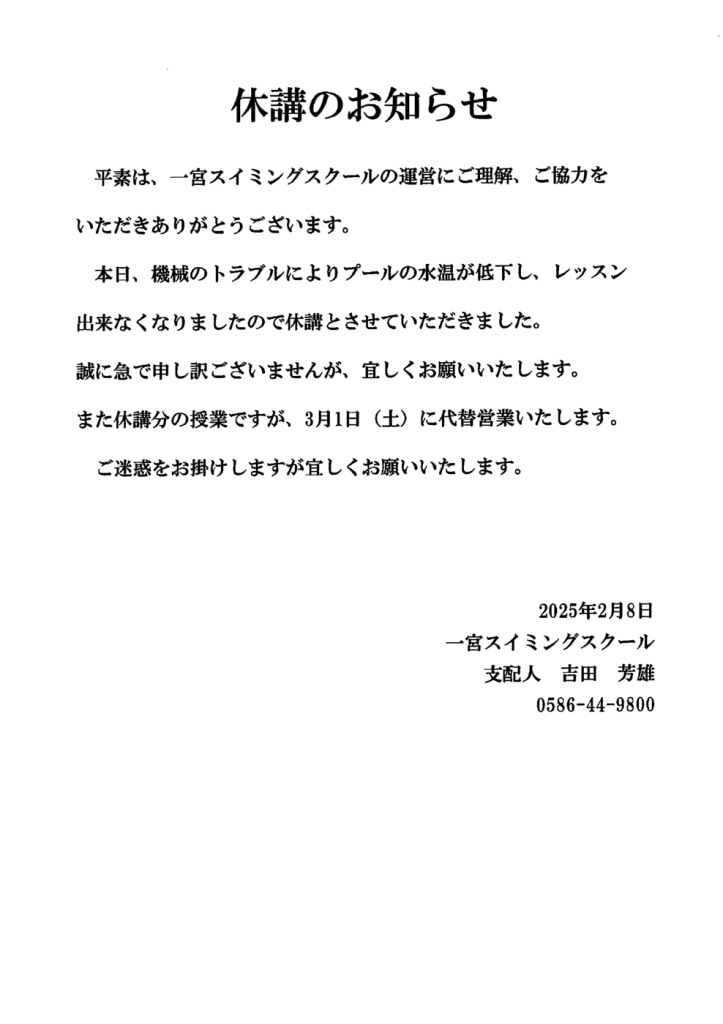 休校のサムネイル