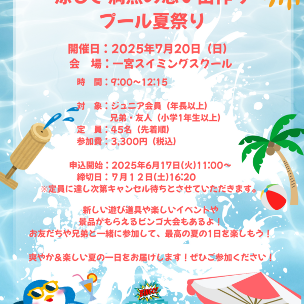 🐟夏祭り🐟 画像