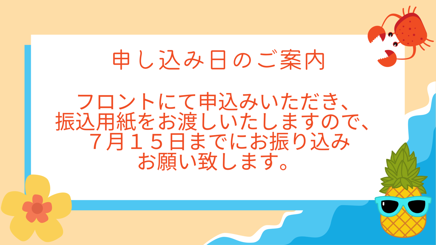 夏祭り振り込みのサムネイル