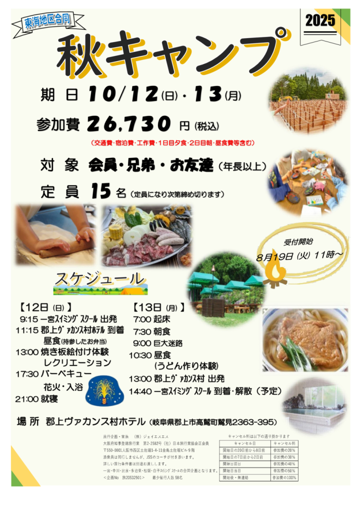 25チラシのサムネイル
