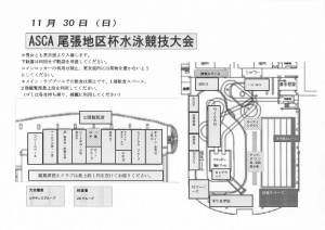控場所（2日目）のサムネイル