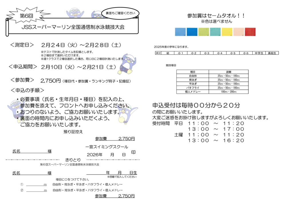 チラシのサムネイル