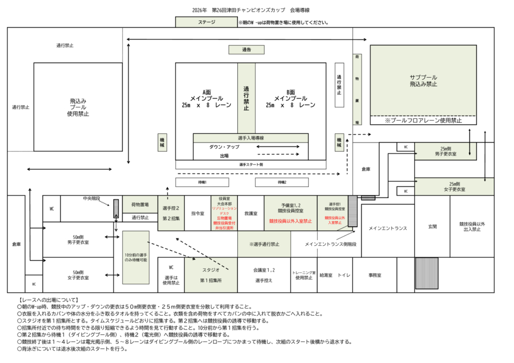 3_会場導線のサムネイル